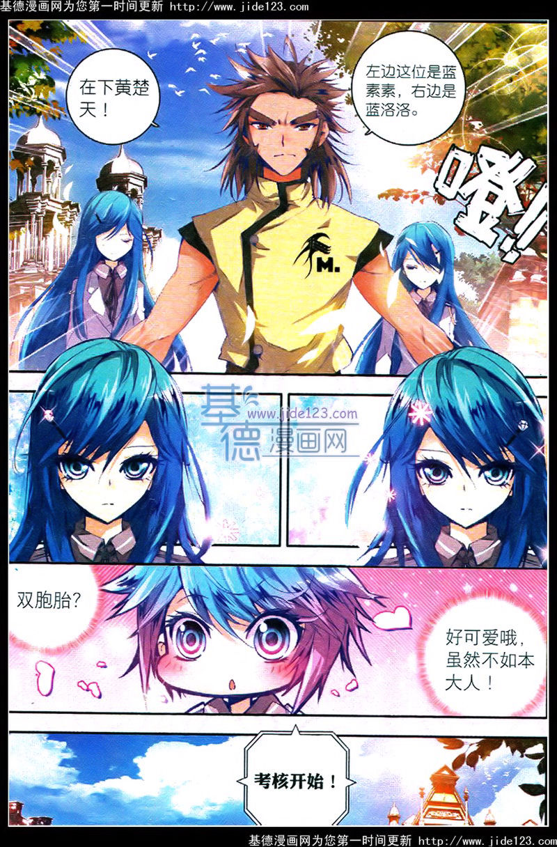 斗罗大陆2绝世唐门第19话图