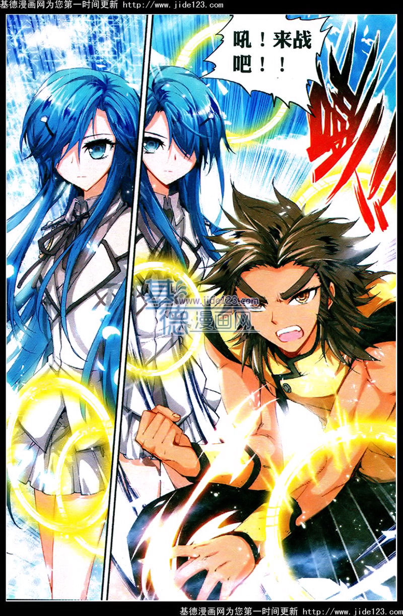 斗罗大陆2绝世唐门第19话图