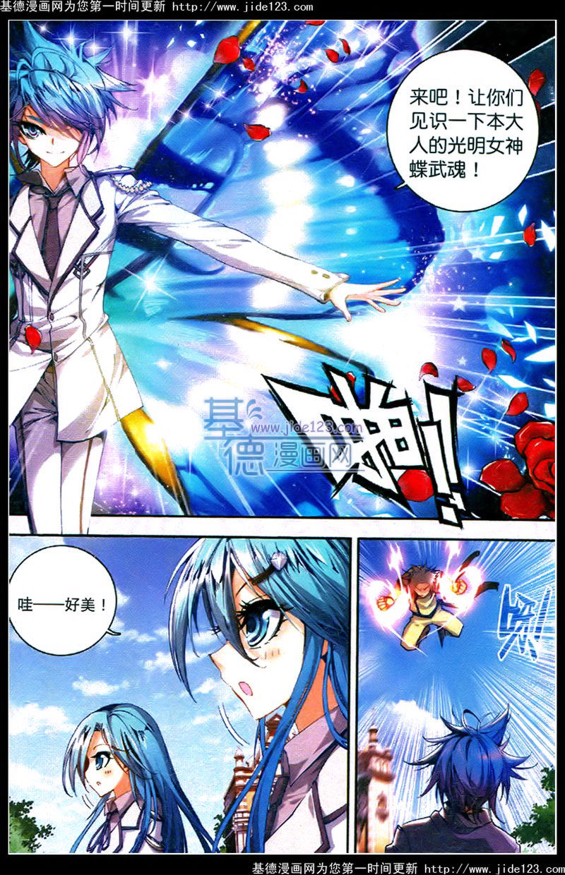 斗罗大陆2绝世唐门第19话图