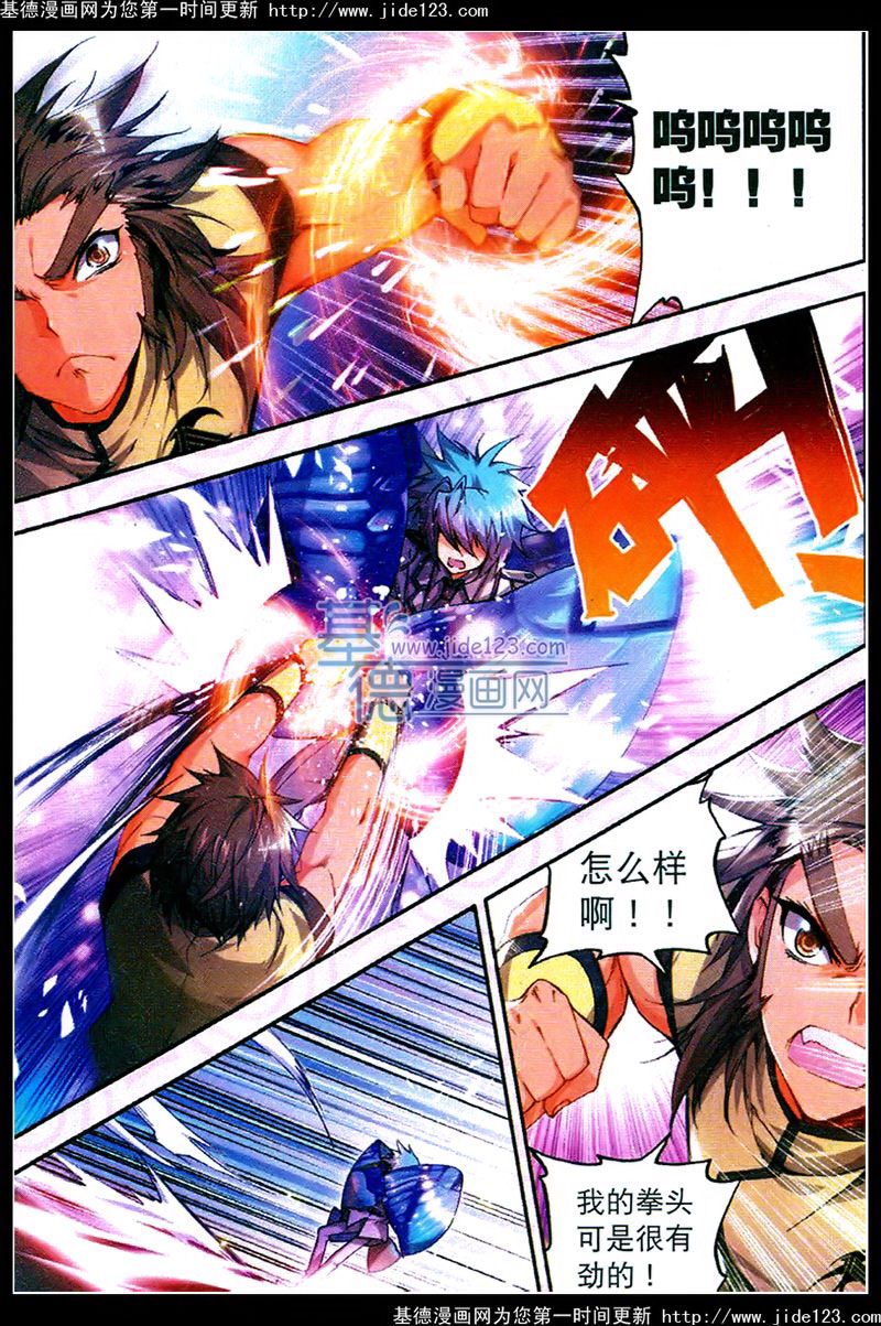 斗罗大陆2绝世唐门第19话图