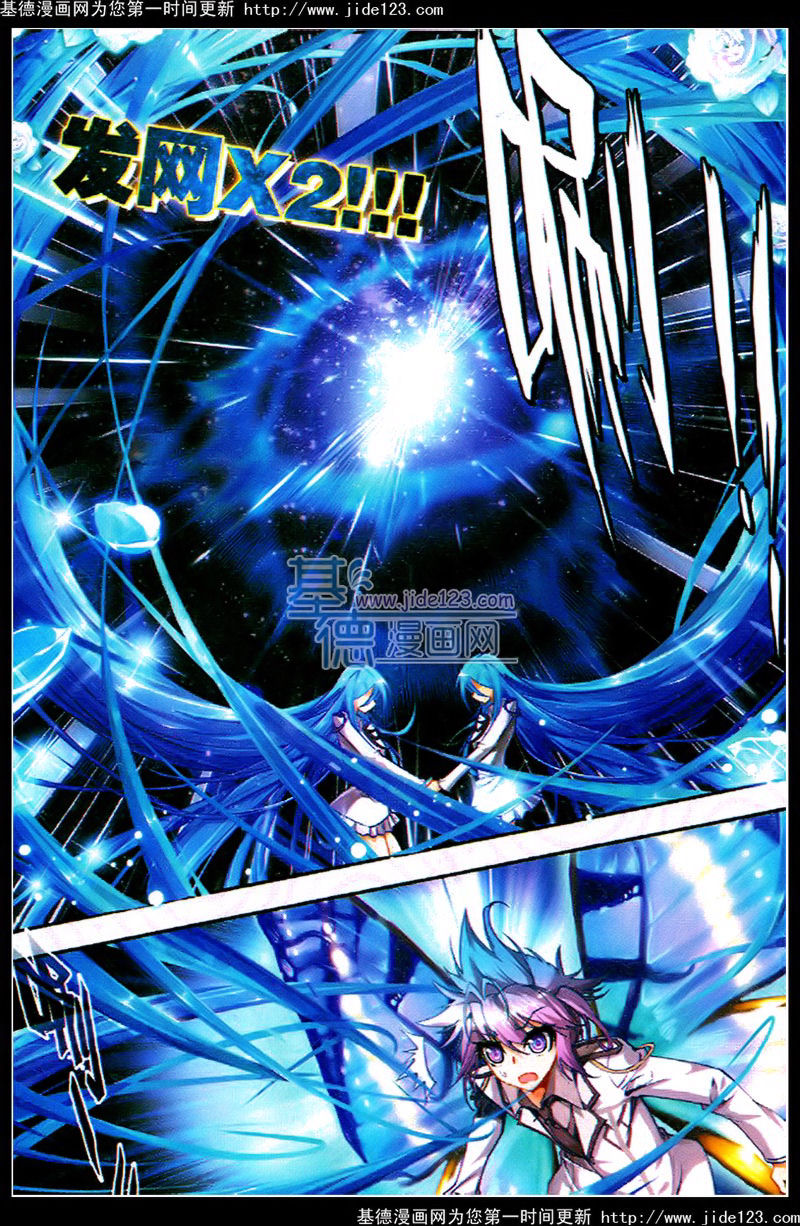 斗罗大陆2绝世唐门第19话图