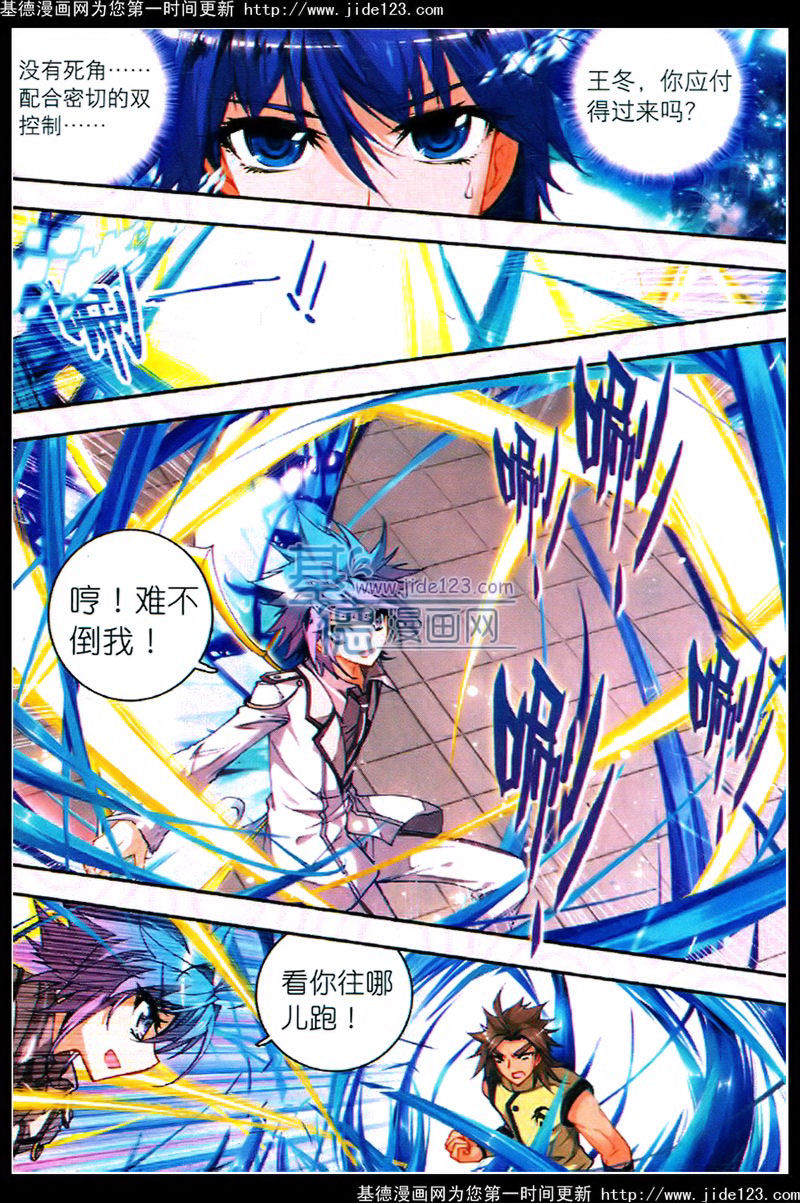 斗罗大陆2绝世唐门第19话图