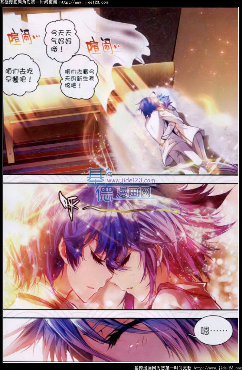 斗罗大陆2绝世唐门第21话图