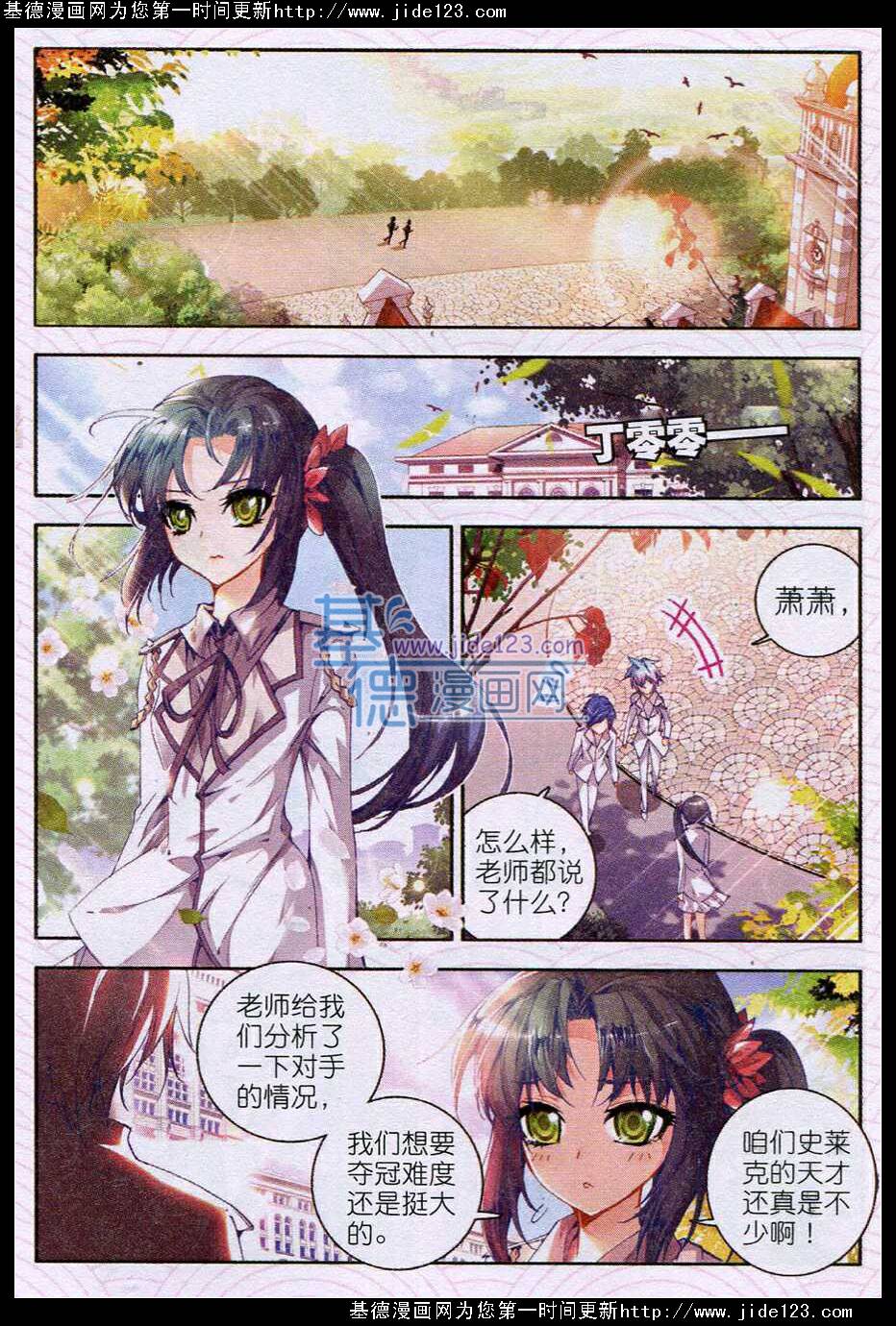 斗罗大陆2绝世唐门第22话图