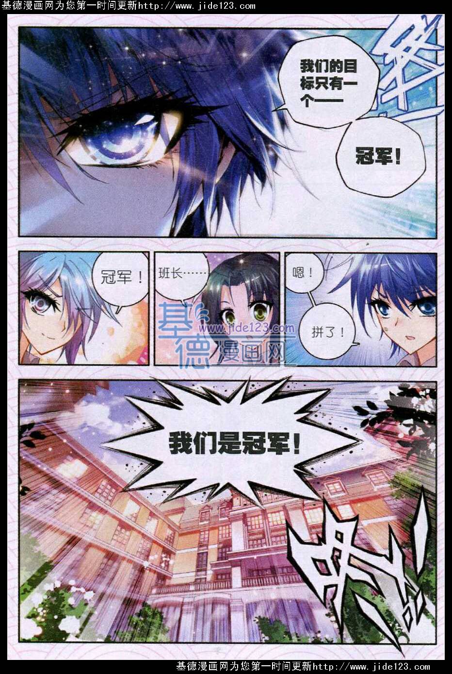 斗罗大陆2绝世唐门第22话图