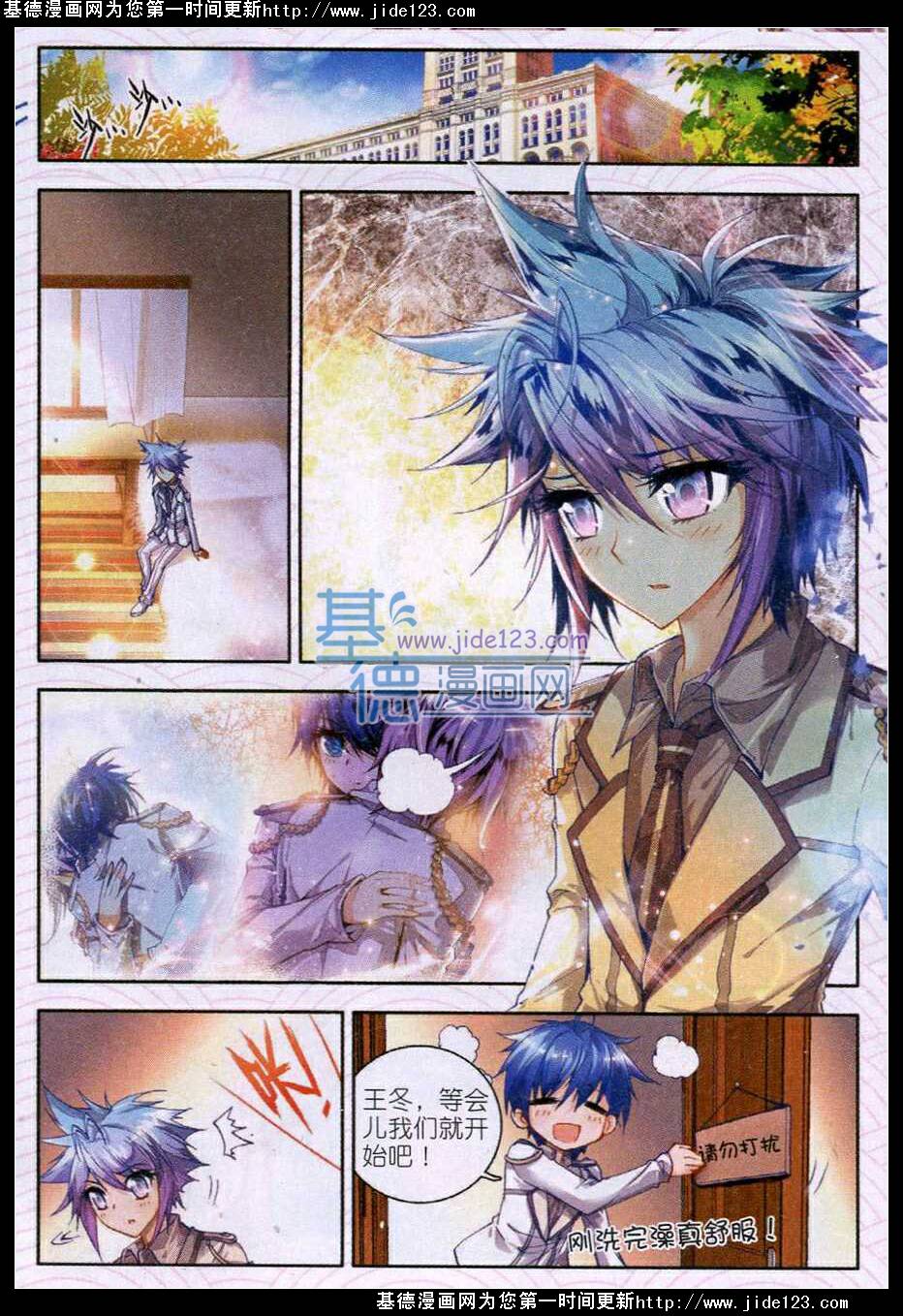 斗罗大陆2绝世唐门第22话图