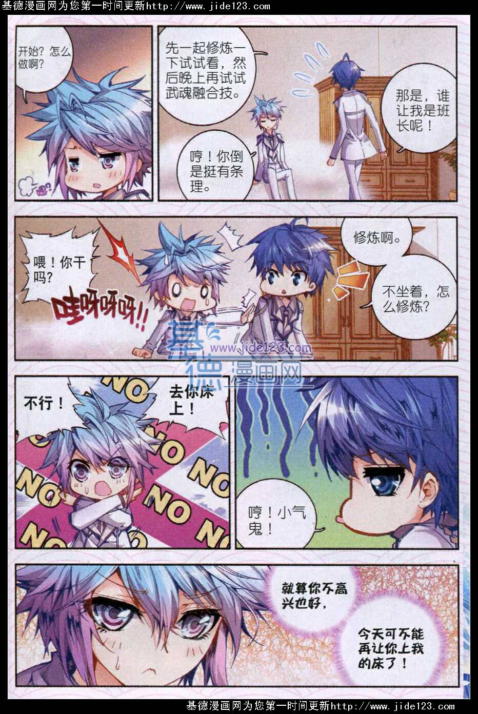 斗罗大陆2绝世唐门第22话图