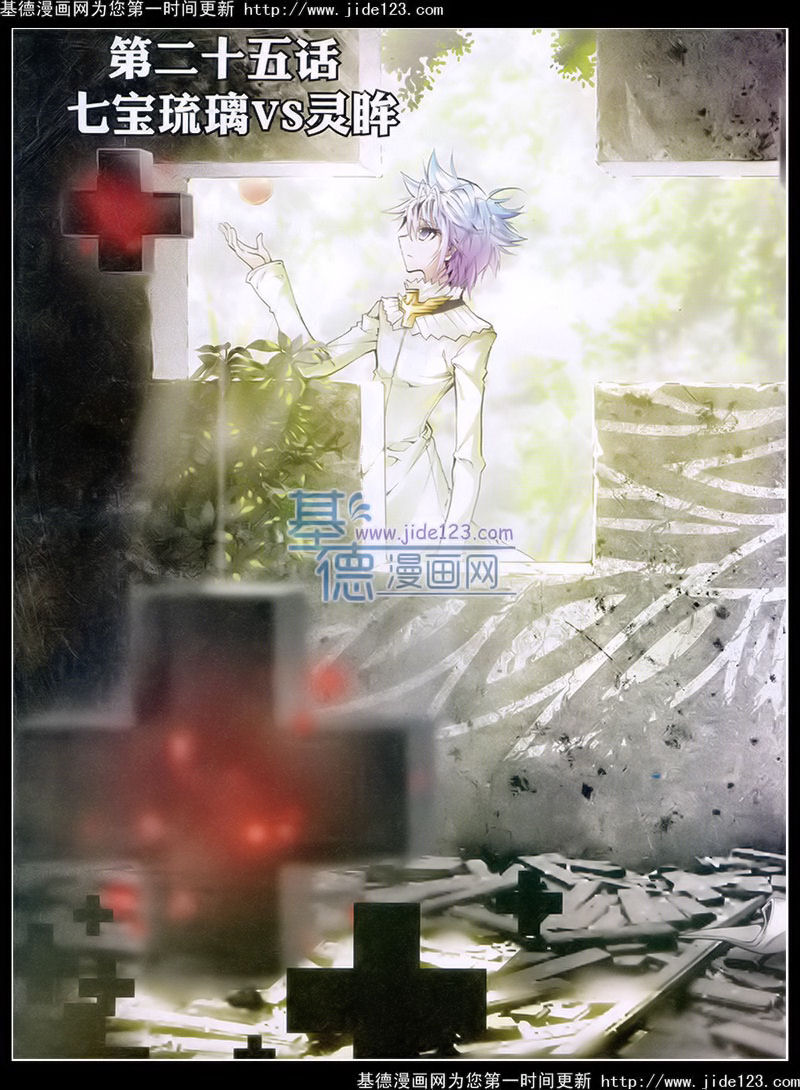 斗罗大陆2绝世唐门第25话图