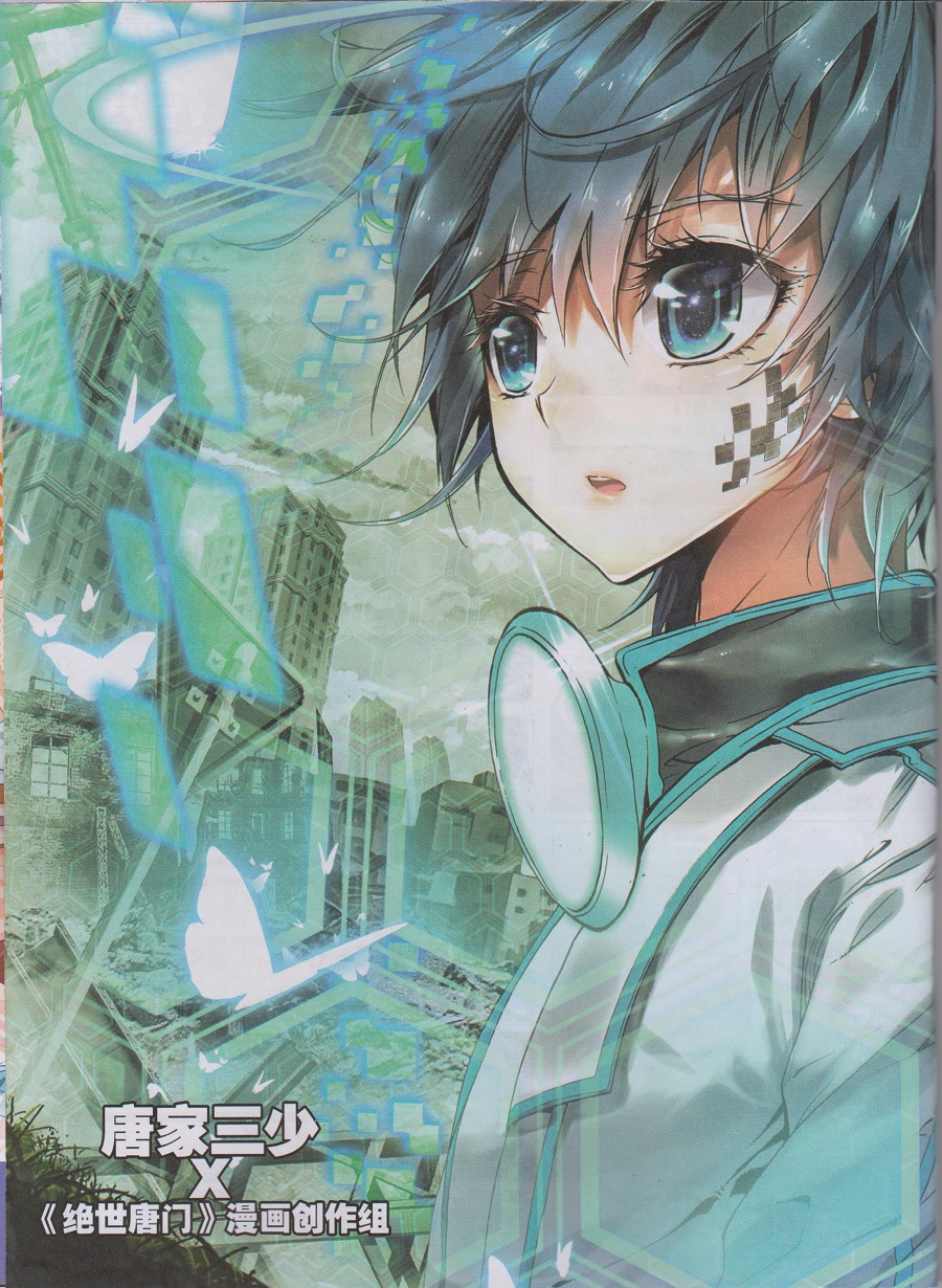 斗罗大陆2绝世唐门第26话图