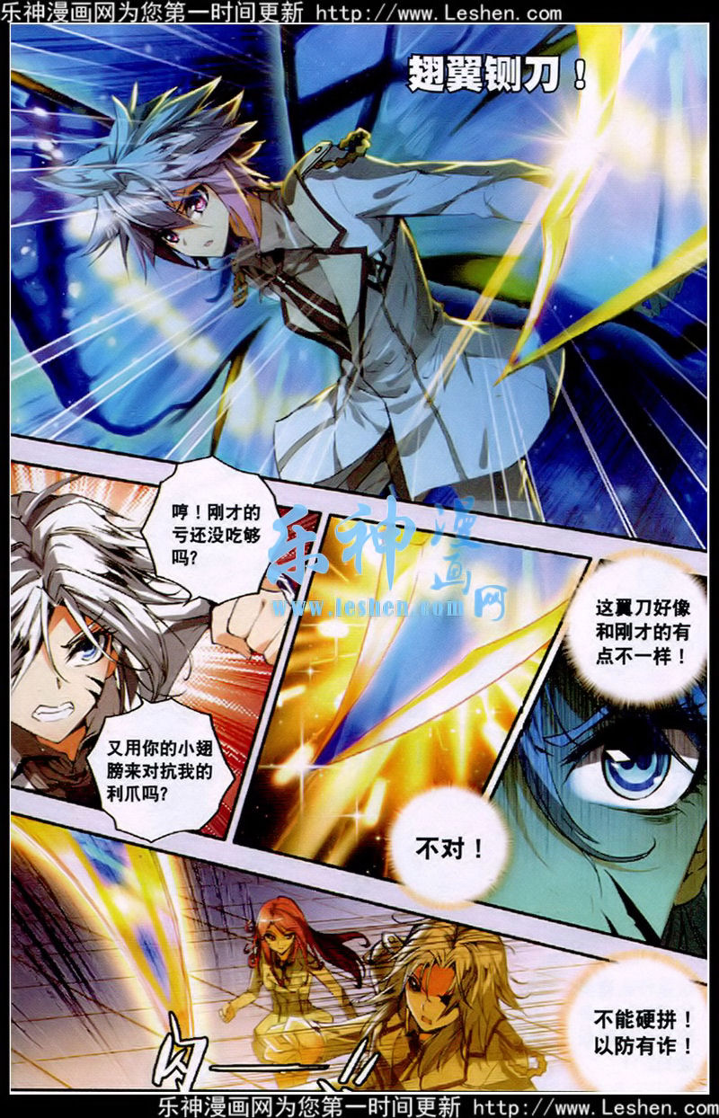 斗罗大陆2绝世唐门第31话图