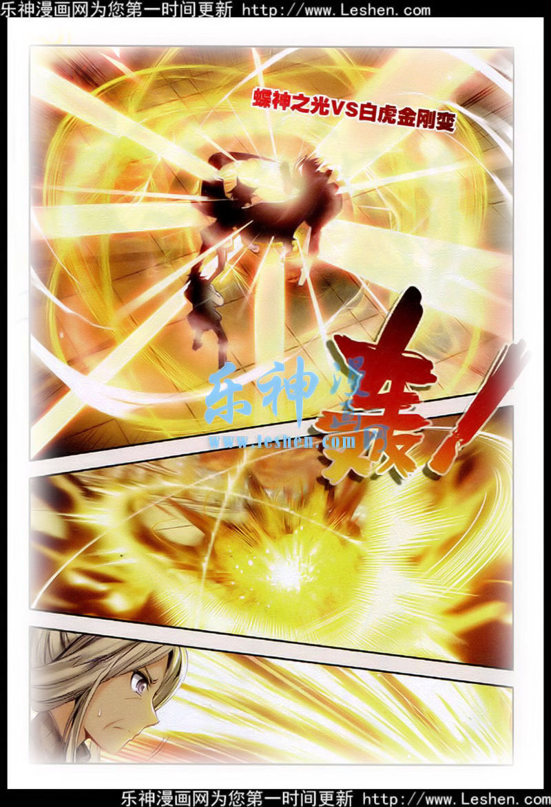 斗罗大陆2绝世唐门第32话图