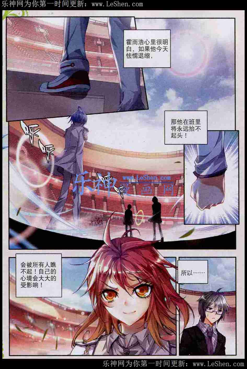 斗罗大陆2绝世唐门第36话图