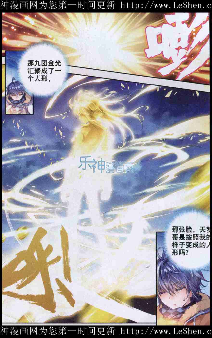 斗罗大陆2绝世唐门第40话图