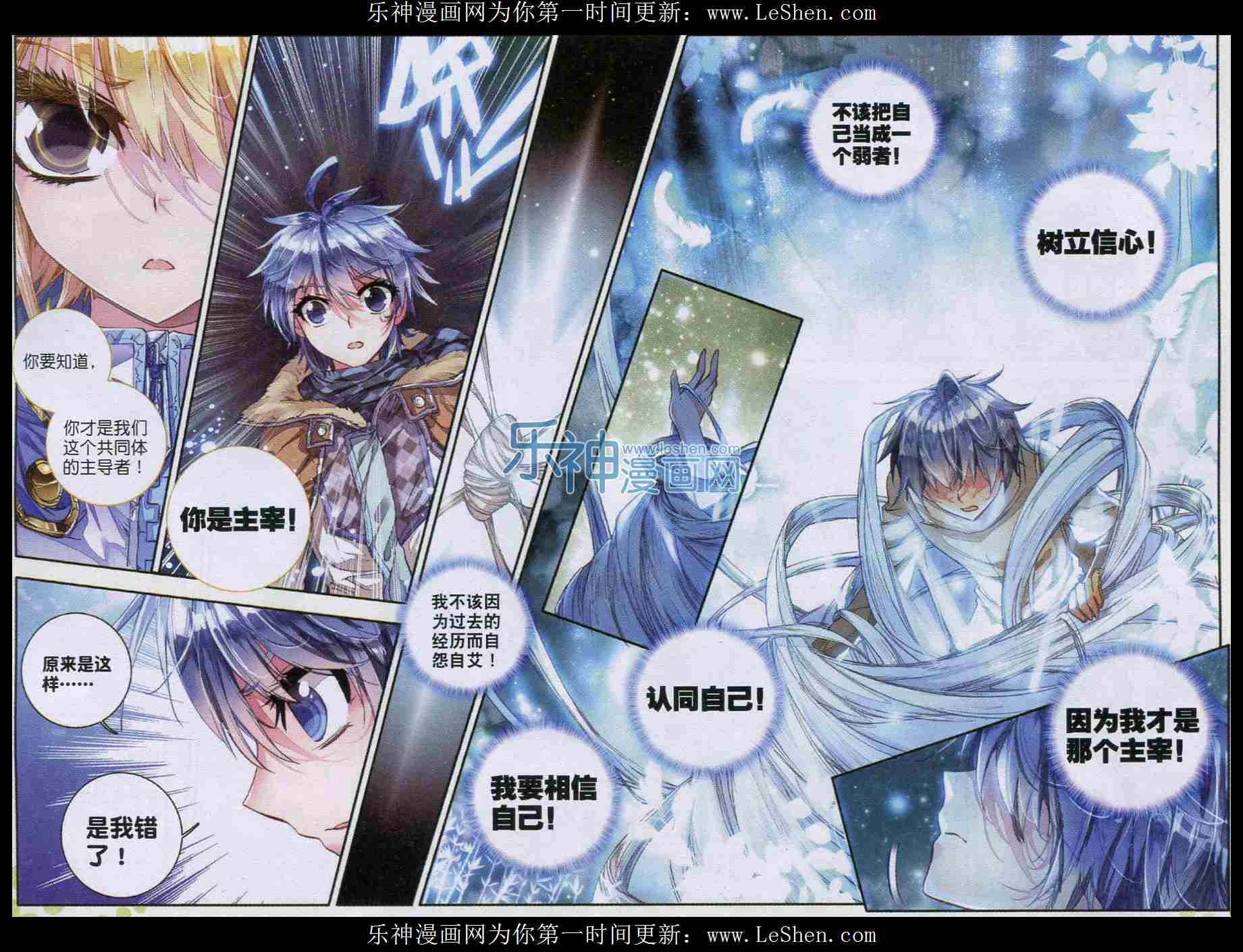 斗罗大陆2绝世唐门 第42话 第7页