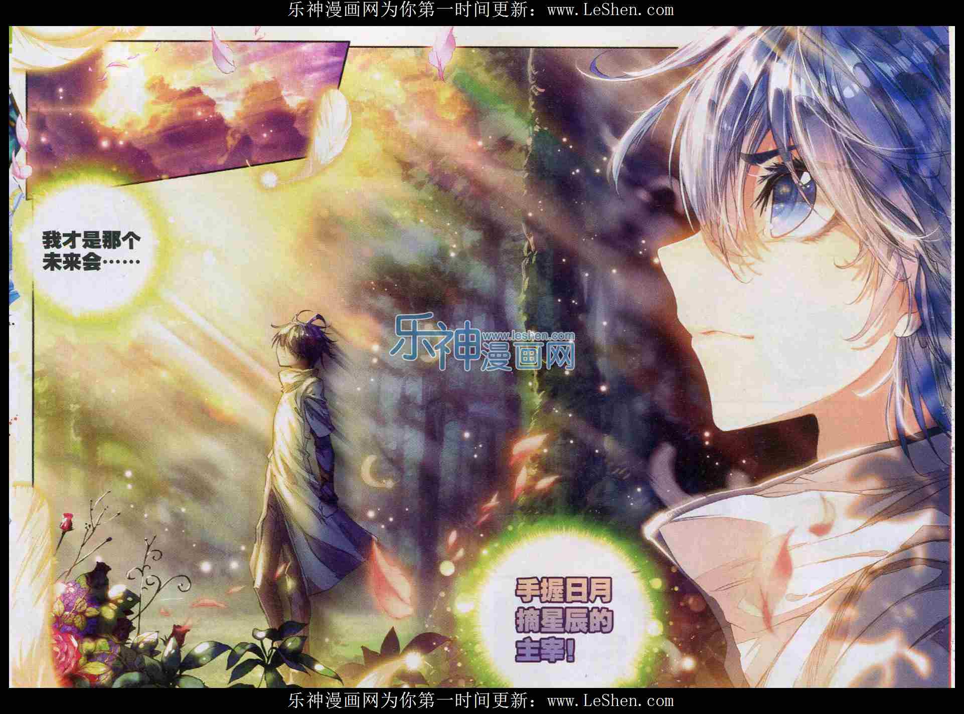 斗罗大陆2绝世唐门 第42话 第8页