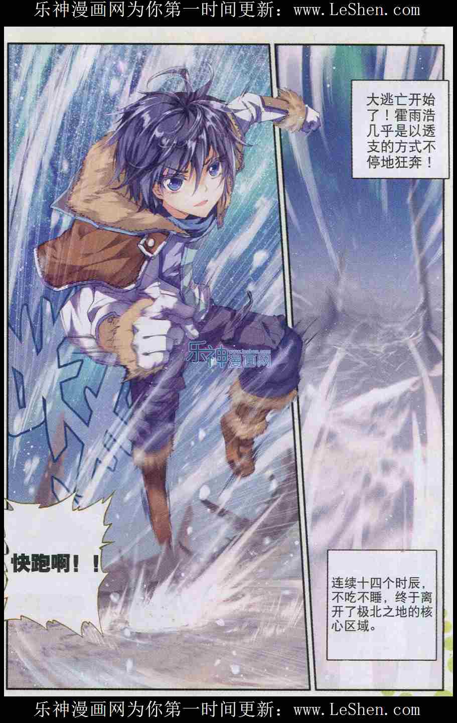 斗罗大陆2绝世唐门 第42话 第10页