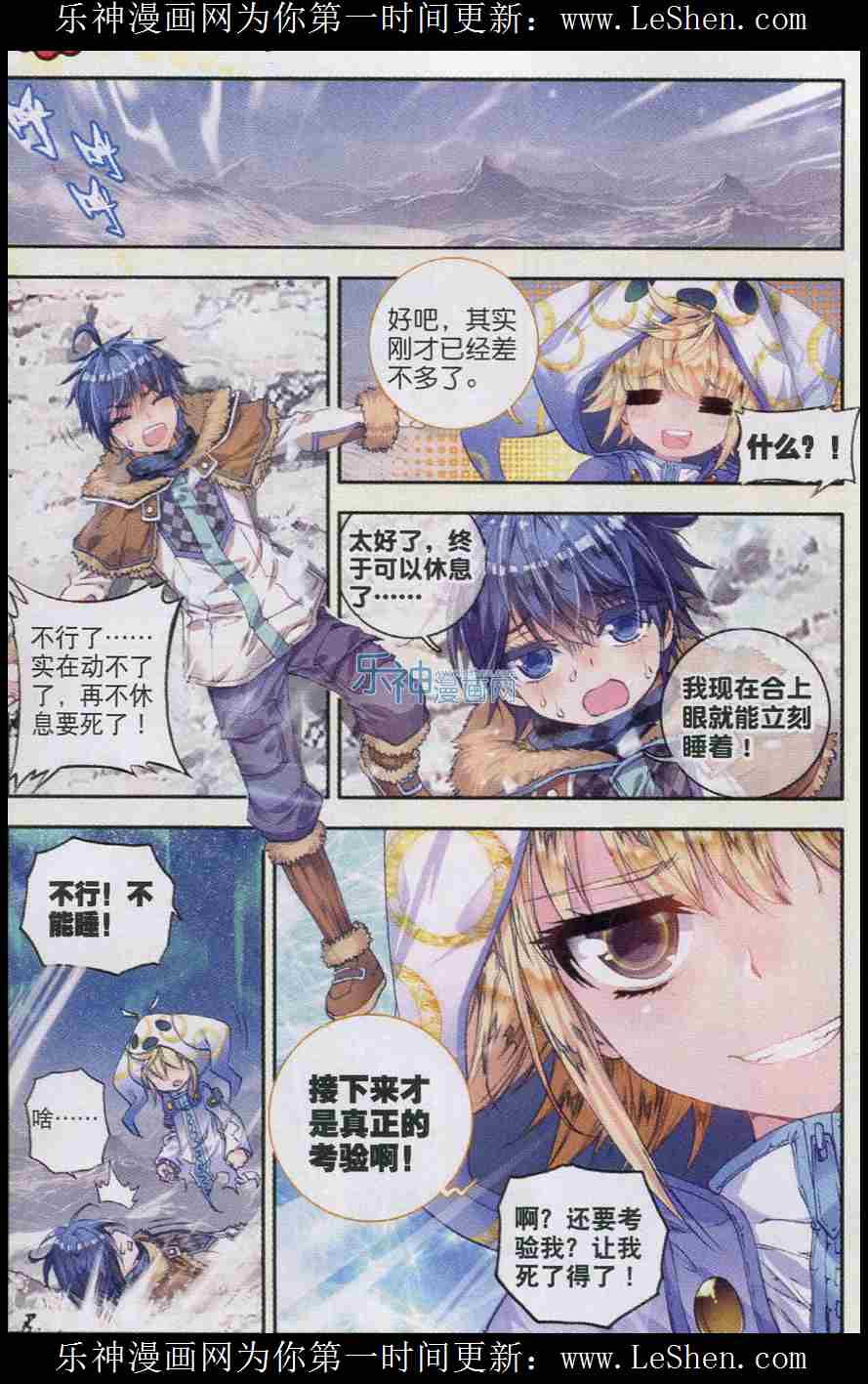 斗罗大陆2绝世唐门 第42话 第11页