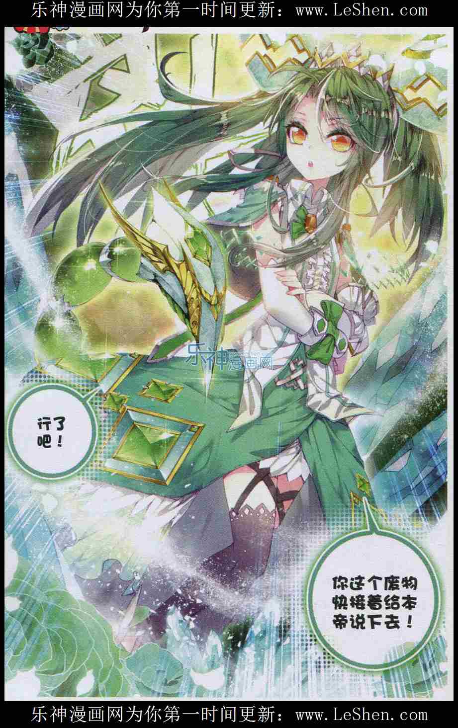 斗罗大陆2绝世唐门 第42话 第19页