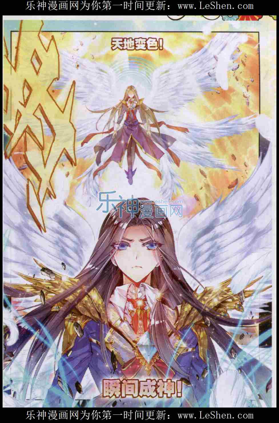 斗罗大陆2绝世唐门第43话图