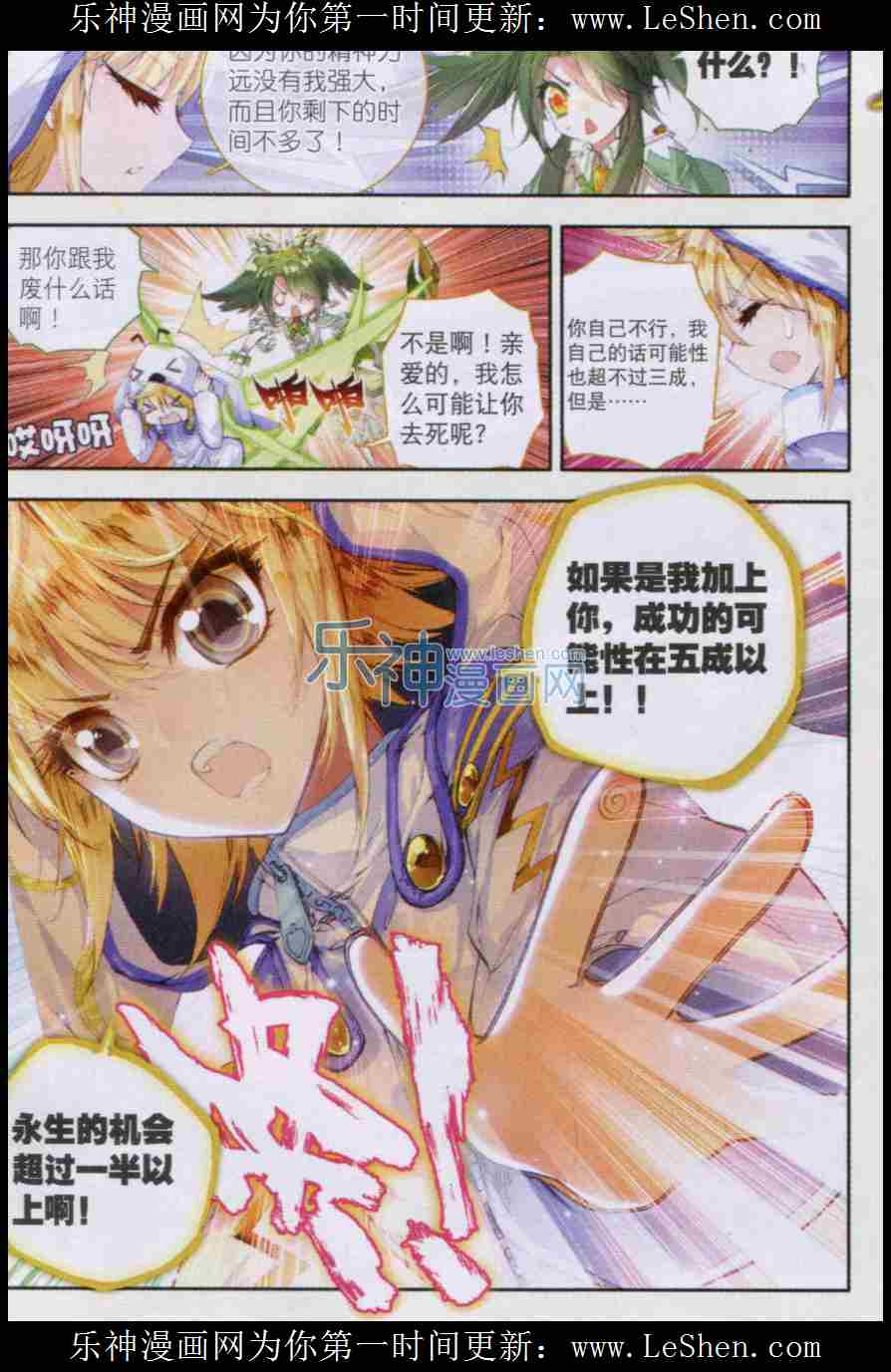 斗罗大陆2绝世唐门第43话图