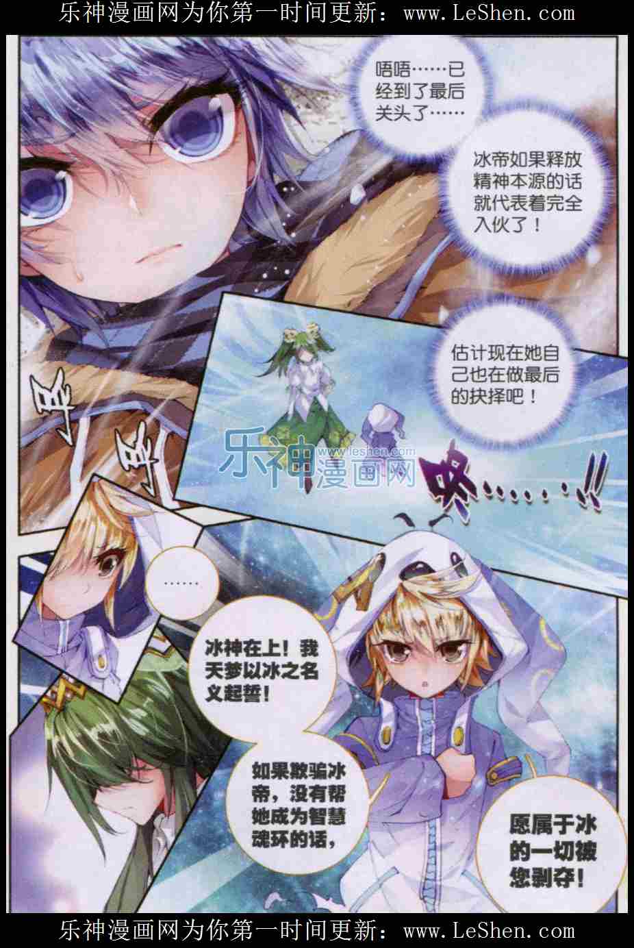 斗罗大陆2绝世唐门第43话图