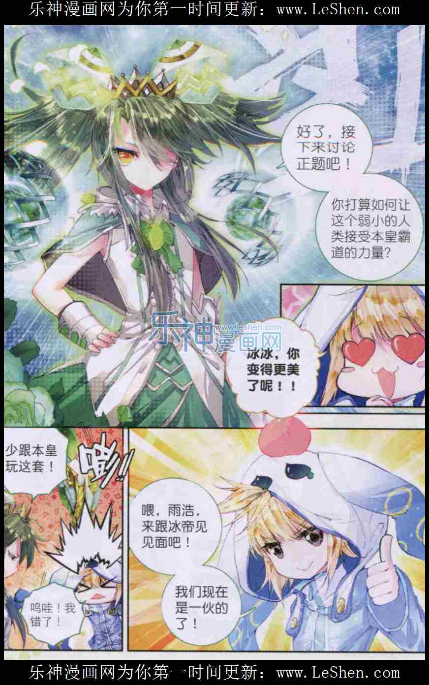 斗罗大陆2绝世唐门第43话图