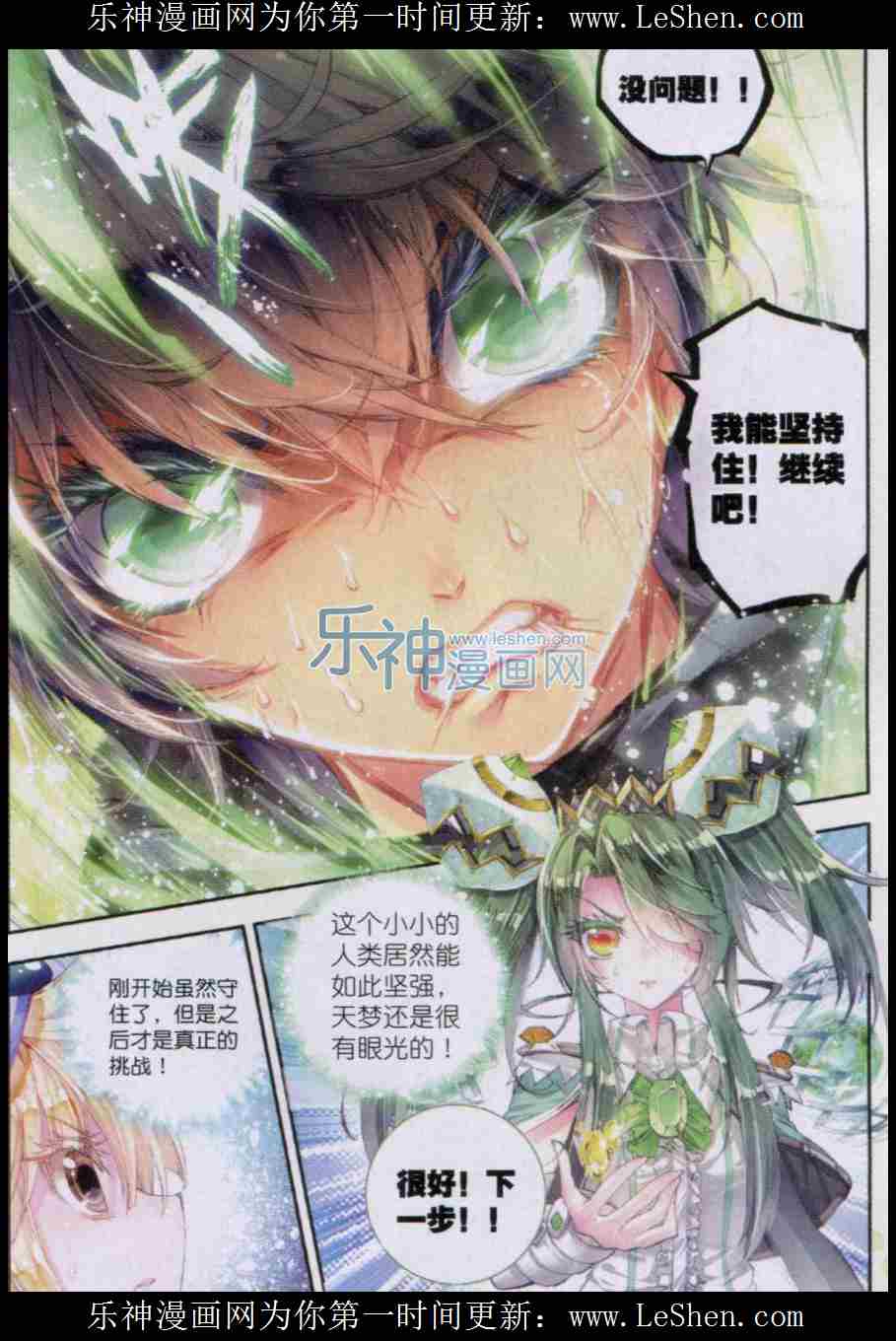 斗罗大陆2绝世唐门第43话图