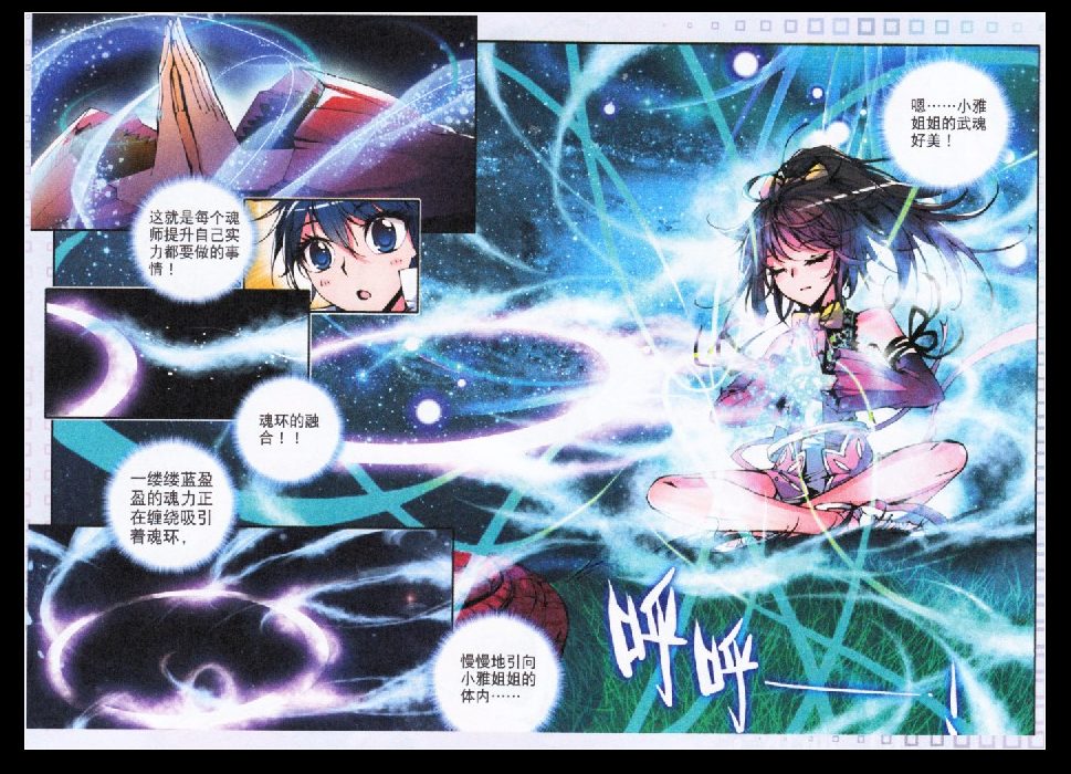 斗罗大陆2绝世唐门第6话图