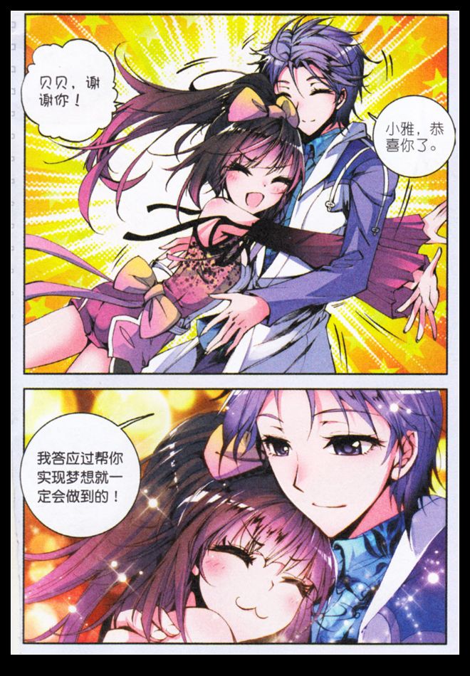 斗罗大陆2绝世唐门第6话图