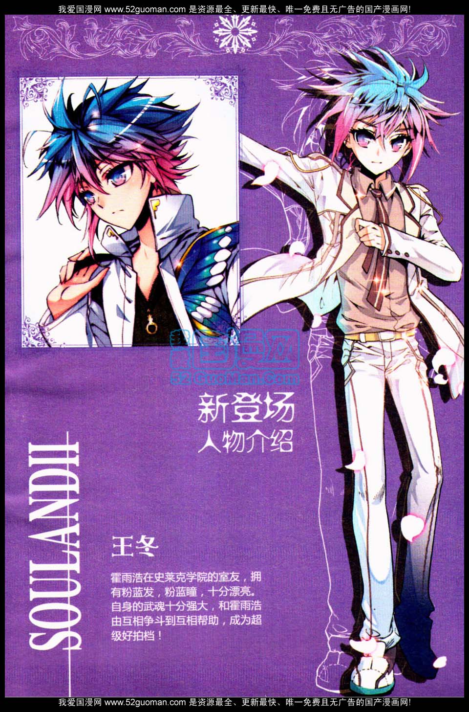 斗罗大陆2绝世唐门第7话图