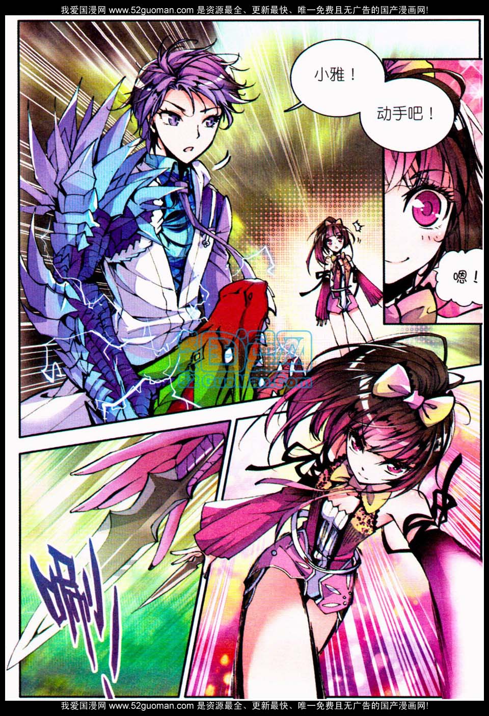 斗罗大陆2绝世唐门第7话图