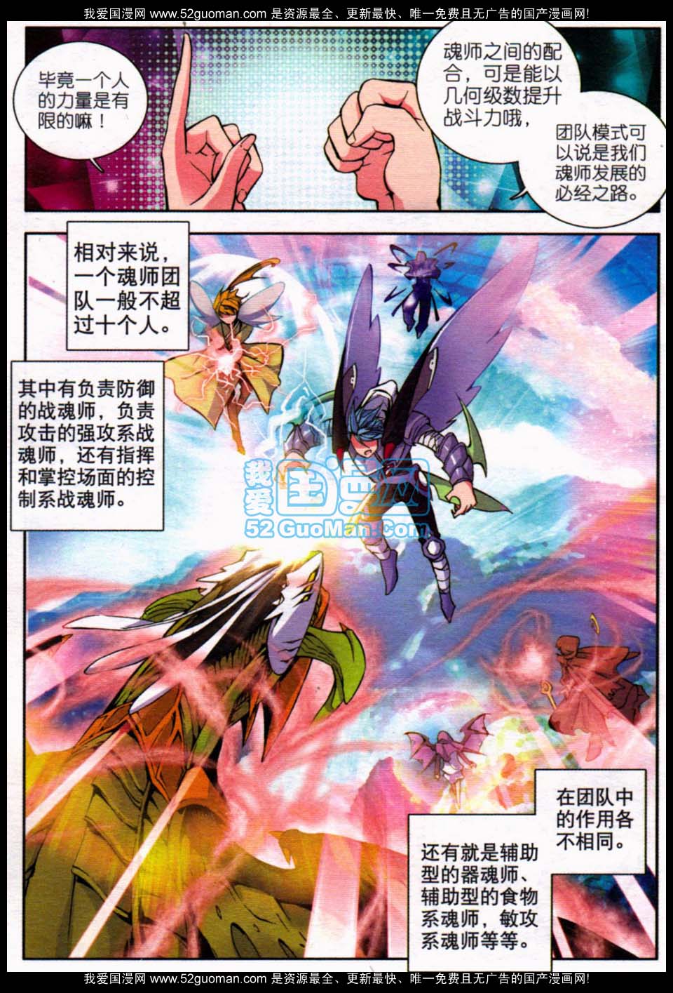 斗罗大陆2绝世唐门第7话图