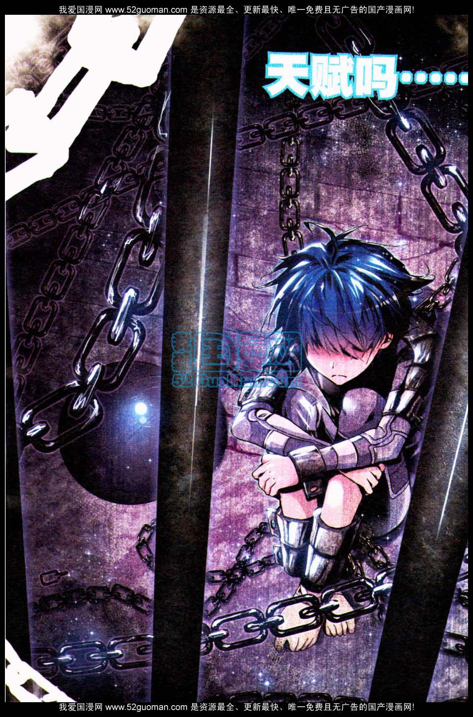 斗罗大陆2绝世唐门第7话图