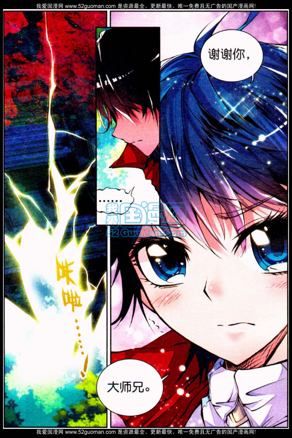 斗罗大陆2绝世唐门第7话图