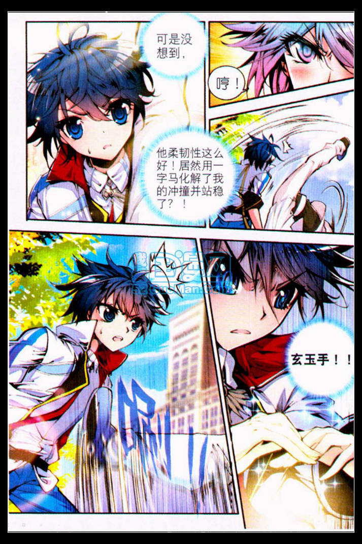 斗罗大陆2绝世唐门第8话图