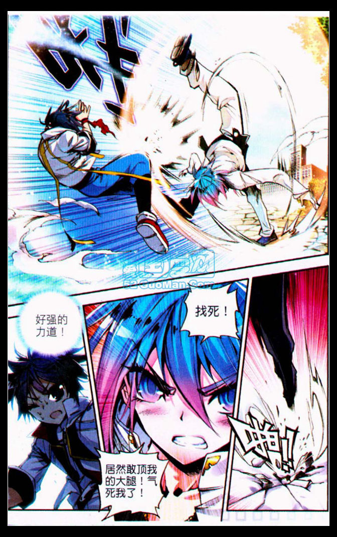 斗罗大陆2绝世唐门第8话图