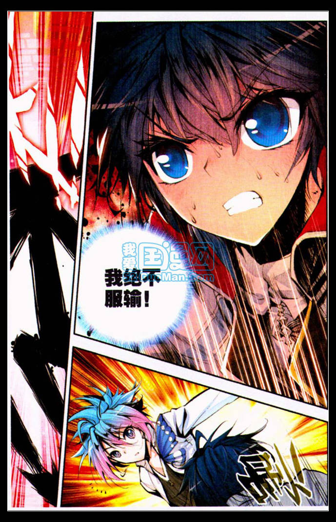 斗罗大陆2绝世唐门第8话图