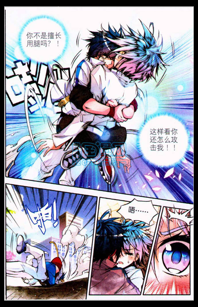 斗罗大陆2绝世唐门第8话图