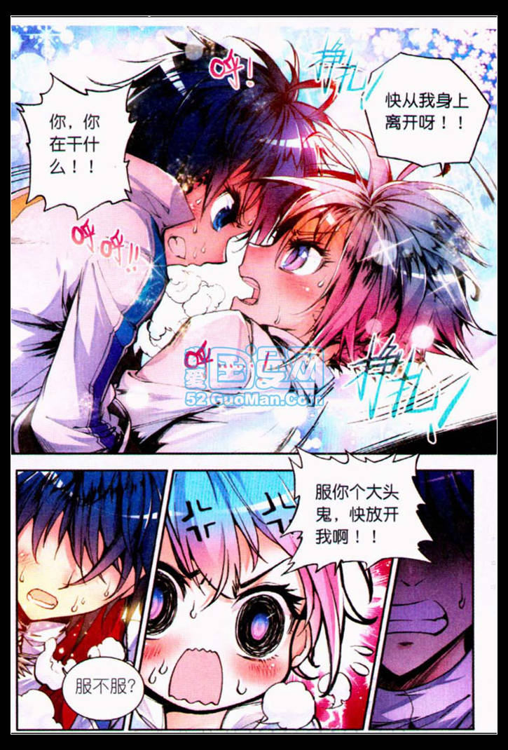 斗罗大陆2绝世唐门第8话图