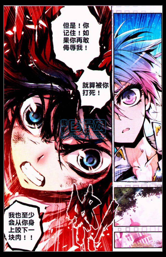 斗罗大陆2绝世唐门第8话图