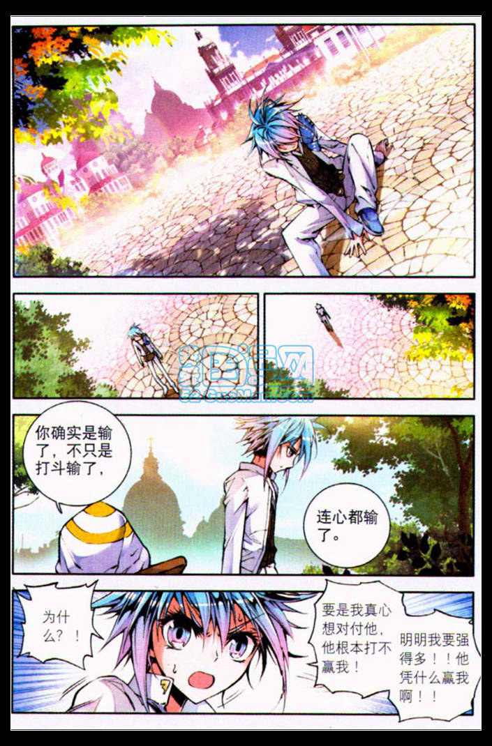 斗罗大陆2绝世唐门第8话图