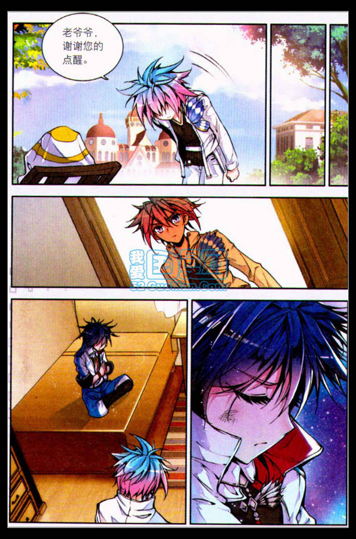 斗罗大陆2绝世唐门第8话图