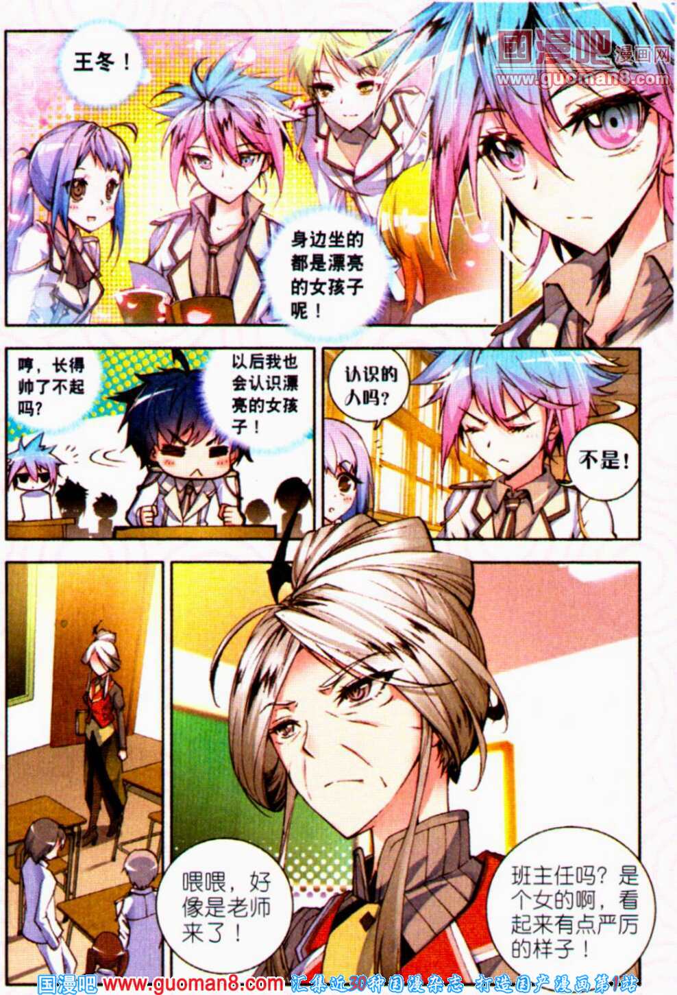 斗罗大陆2绝世唐门第9话图