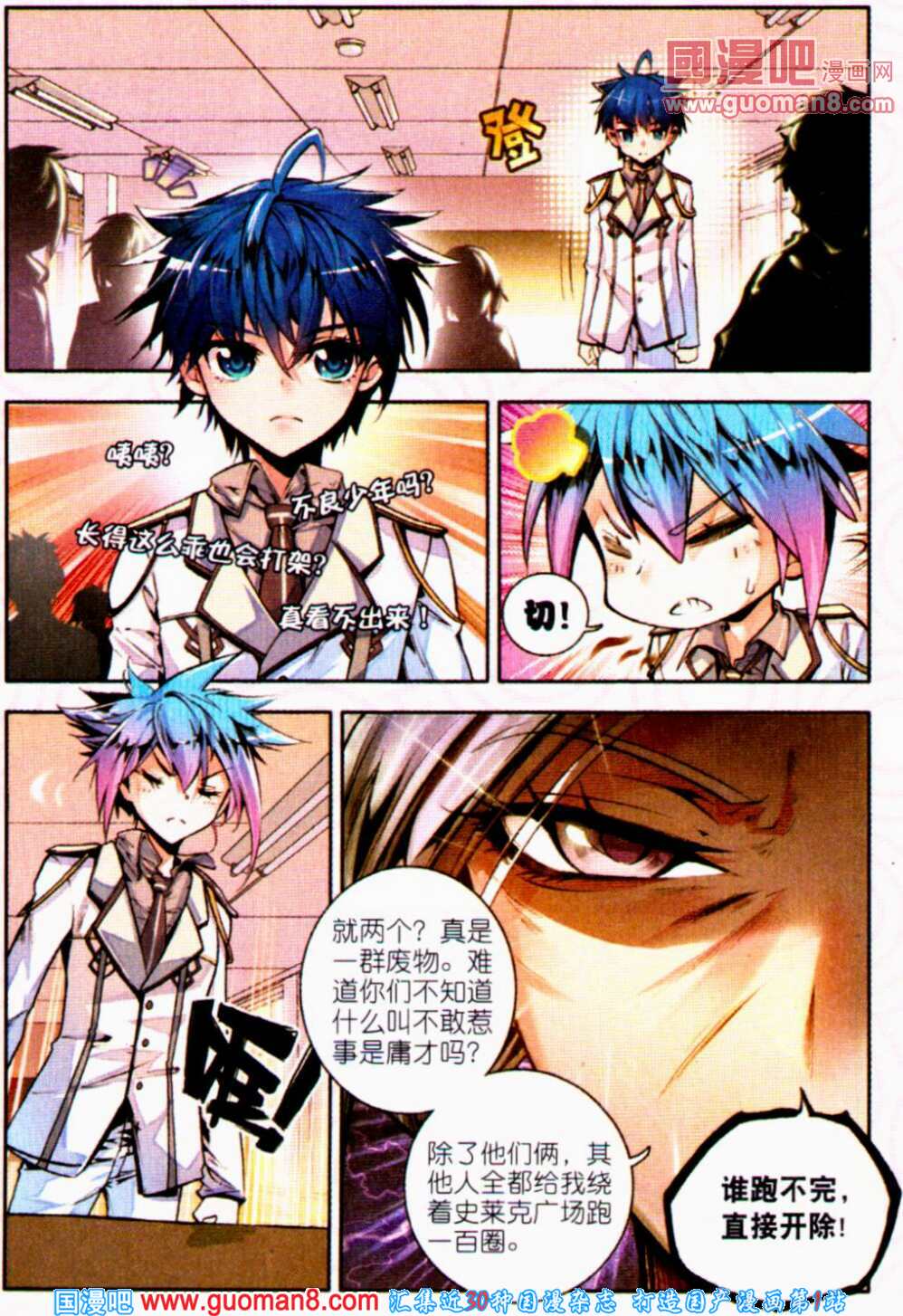 斗罗大陆2绝世唐门第9话图