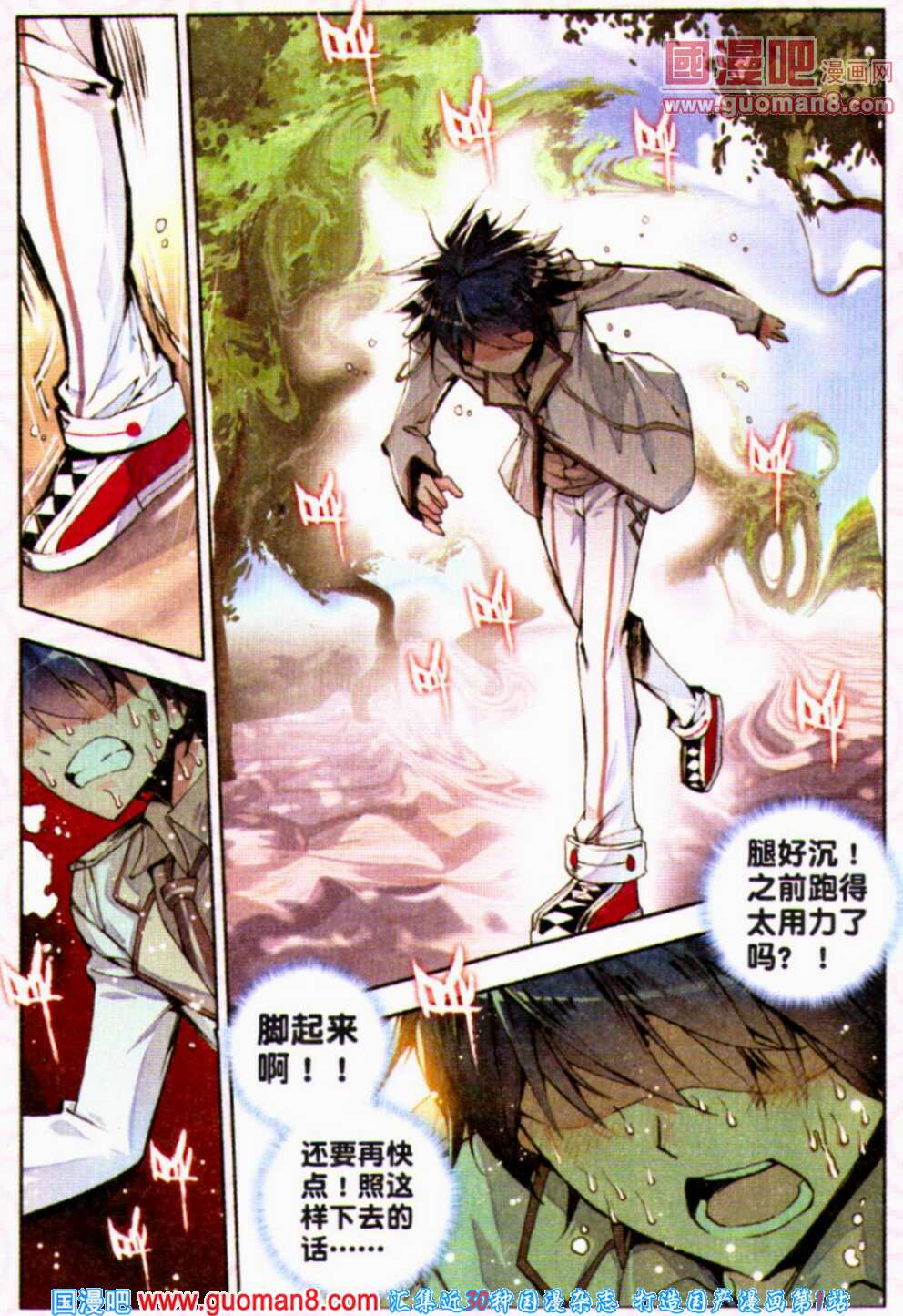 斗罗大陆2绝世唐门第9话图