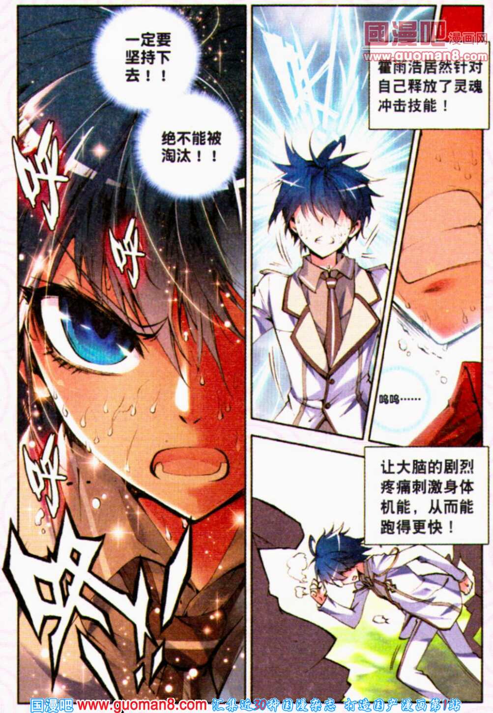 斗罗大陆2绝世唐门第9话图