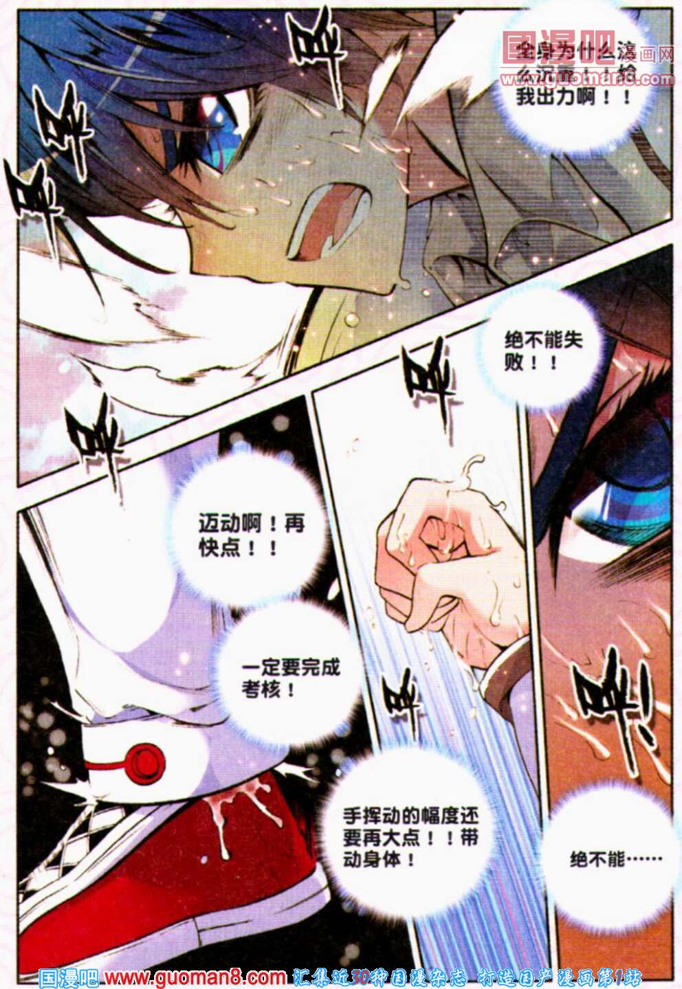 斗罗大陆2绝世唐门第9话图