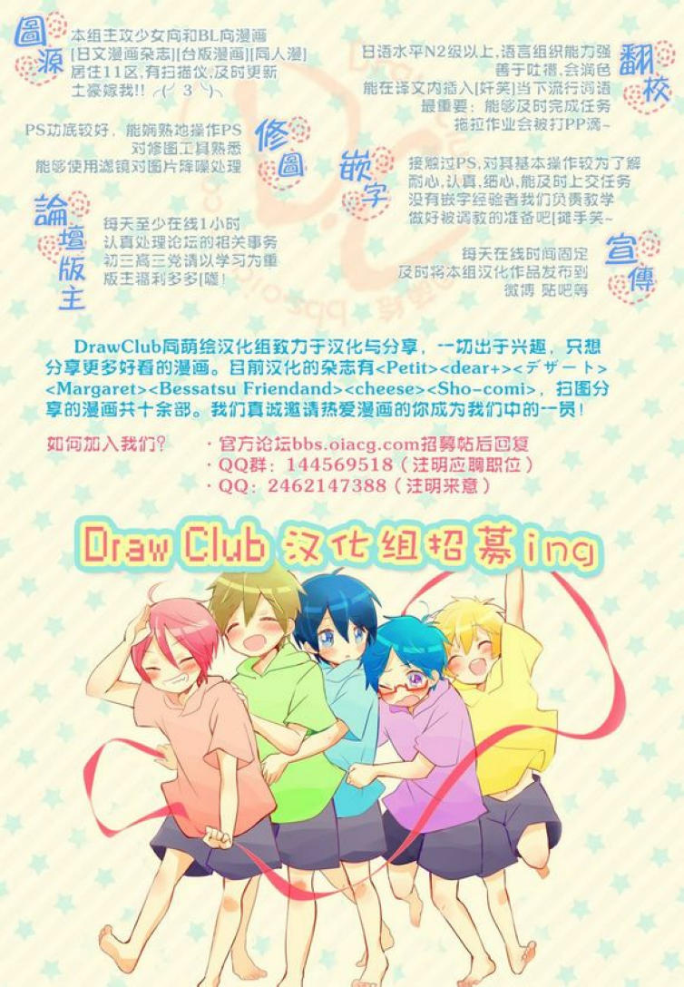 单恋服从全1话图