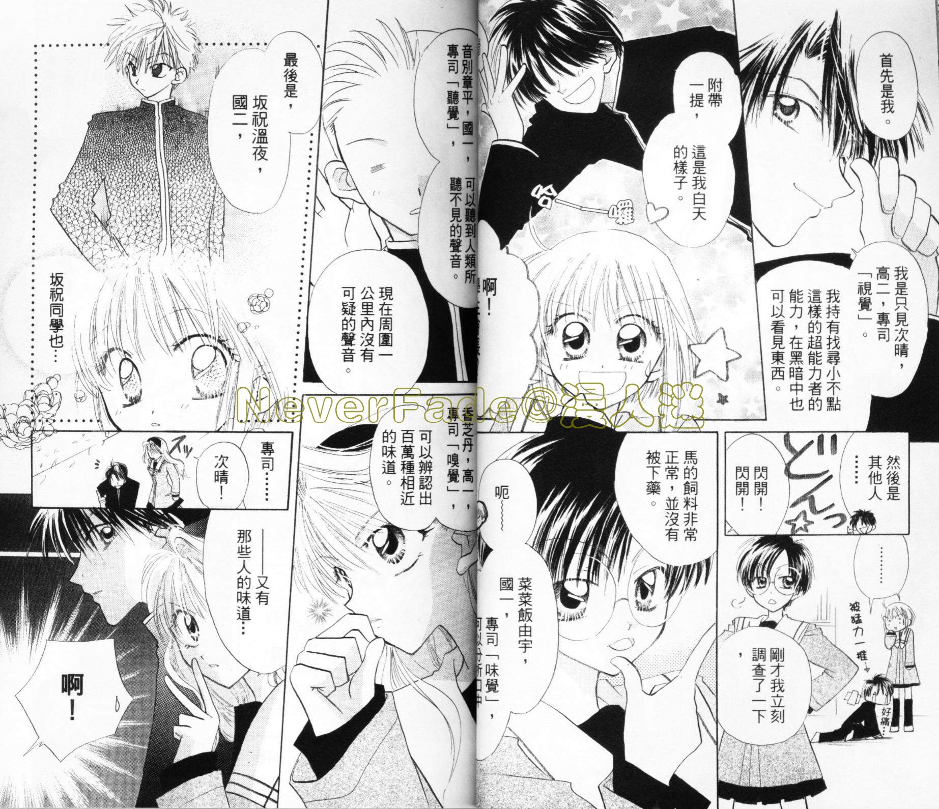 第六感指令第1卷图