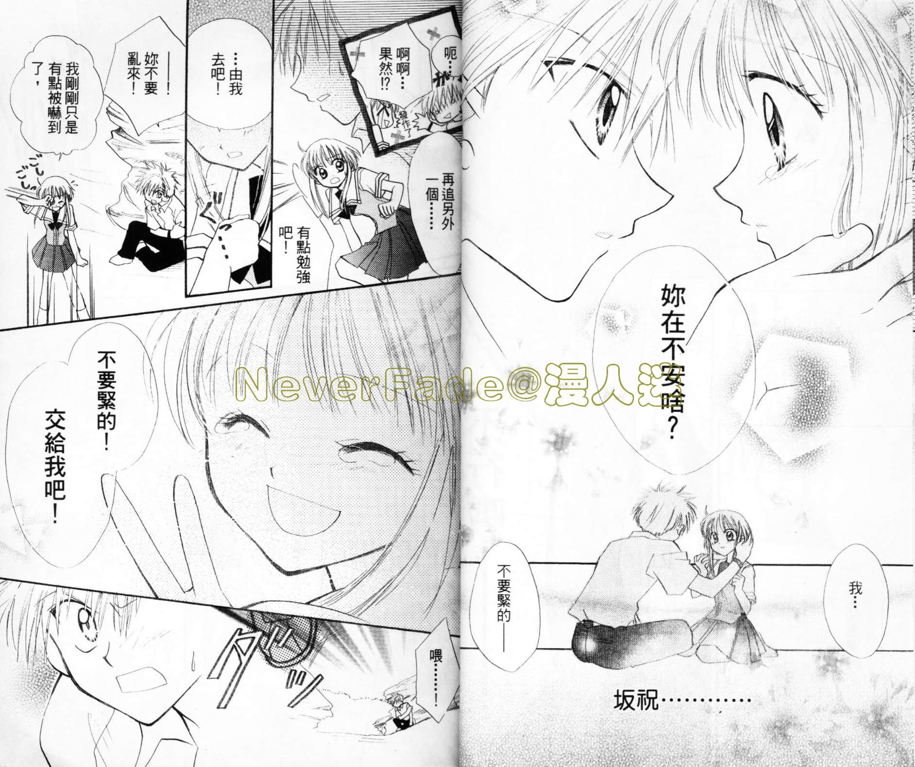 第六感指令第2卷图